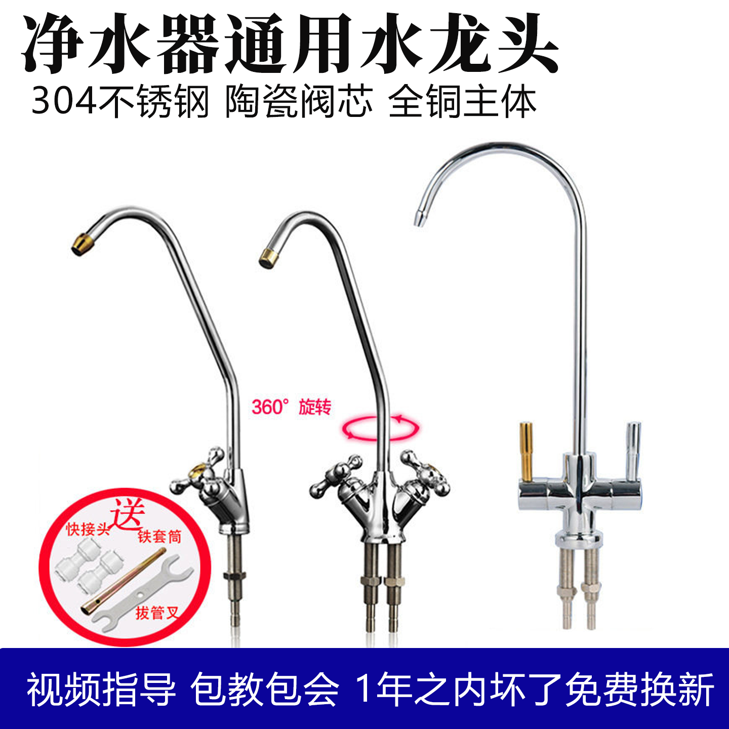 水龙头配件304不锈钢各品牌通用