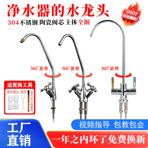 净水器的水龙头适用于沁园净水器