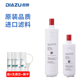 点洲滤芯兼容3M净水器大白瓶家用直饮机DWS2000/1893/2500-CN复合