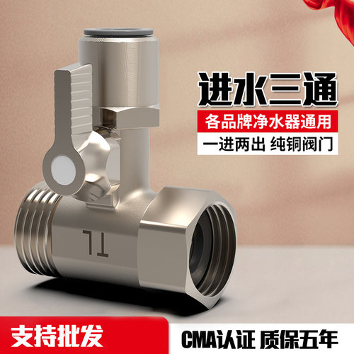 支持批发通用各大品牌净水器