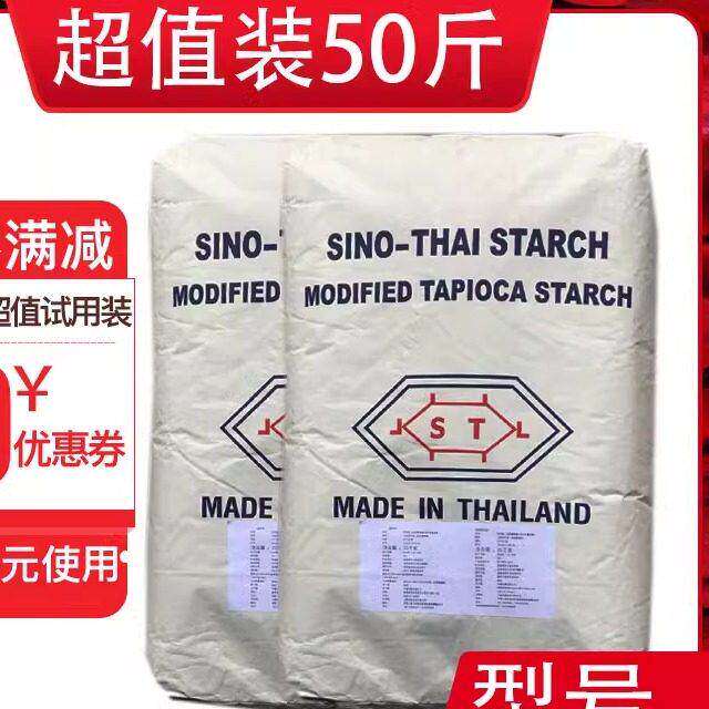 木薯变性淀粉中泰TGE-20羟丙基二淀粉磷酸50斤 - 实物图