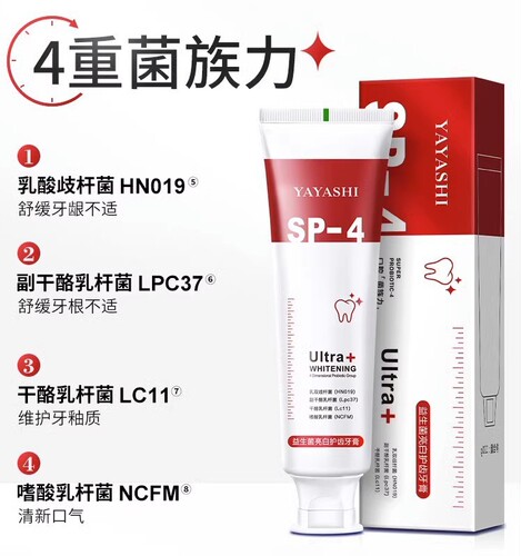口腔牙膏SP-4益生菌美白牙齿去黄臭牙清洁清新口腔正品雅牙仕