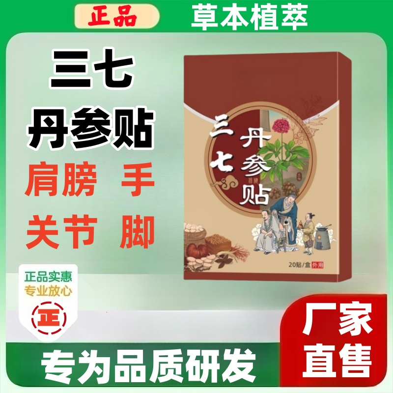 【肩膀疼痛】抬臂困难特效膏贴肩周有积液肩膀酸痛肩袖损伤拉伤贴