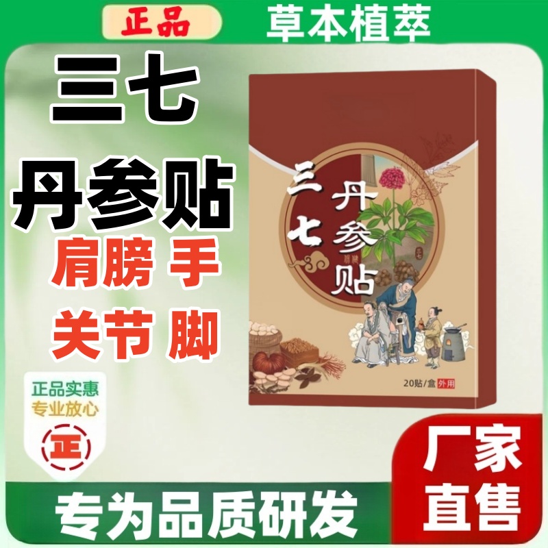 【肩膀疼痛】抬臂困难特效膏贴肩周有积液肩膀酸痛肩袖损伤拉伤贴