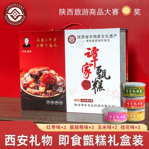 甑糕礼盒装八年老店原厂直发