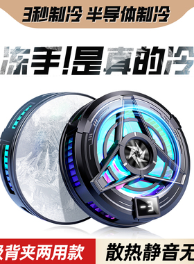 CHIUSI磁吸背夹手机散热器数显适用真我Q5i/V23i快速制冷降温神器