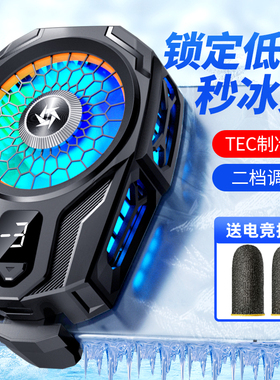 CHIUSI背夹手机散热器两档温控数显调节制冷适用小米11Tpro/Civi3