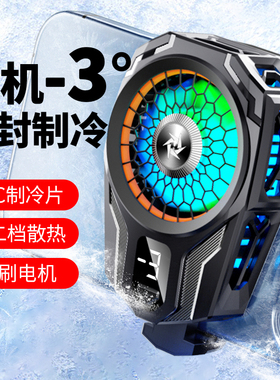 CHIUSI背夹手机散热器两档温控调节快速制冷适用红米K50/10xpro