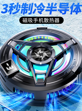 CHIUSI磁吸背夹手机散热器数显适用三星s22/w23快速制冷降温神器
