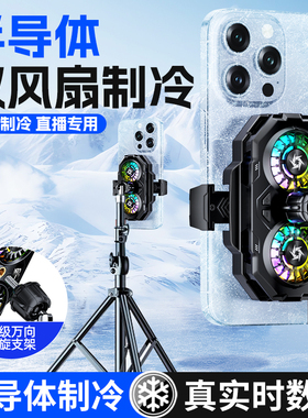 CHIUSI双核手机散热器背夹数显适用华为P60Art/P50三挡温控调节