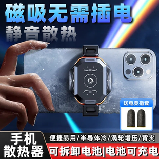 x60i磁吸直播90gt CHIUSI无线手机散热器带电池适用荣耀magicv3