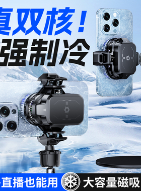 CHIUSI双核磁吸电池手机散热器适用OPPOfindx6pro两档温控制冷K9x