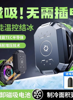 CHIUSI磁吸手机散热器适用华为Mate30两档温控40E调节制冷10X/P20