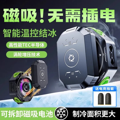 CHIUSI磁吸手机散热器适用华为Mate30两档温控40E调节制冷10X/P20