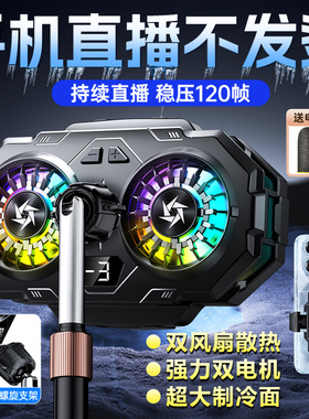 CHIUSI双核手机散热器背夹数显适用苹果16Plus三挡温控调节12Pro