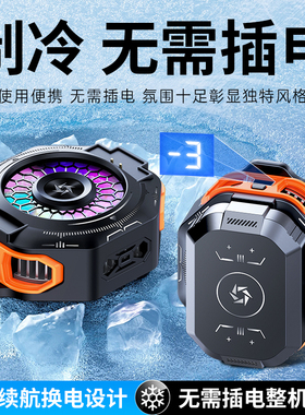 CHIUSI背夹手机散热器适用华为Nova8pro两档温控数显调节制冷小米