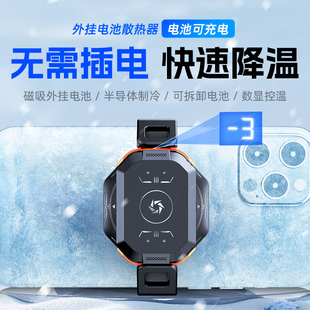手机散热器电池可充电适用三星fold4/fold3/zflip5无需插电磁吸