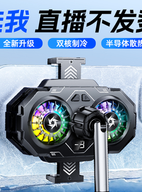 CHIUSI双核手机散热器背夹数显适用苹果11/XR/11pro三挡温控调节