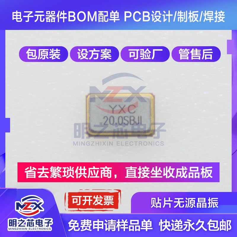 5032-4p无源晶振金属4脚13.56m 14.7456m 18.432m 28.6363mhz