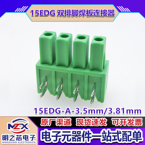 15EDGA双排弯针脚接线端子连接器