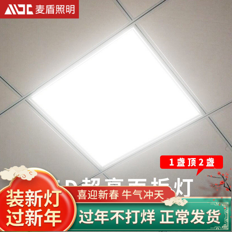 led面板灯600x600石膏板集成吊顶嵌入式平板厨房灯具扣板灯300x30|msdalam kategori keluarga memasang ibu, siling bersepadu, modul elektrik, modul lampu - dari Buy2taobao.com untuk memberikan perkhidmatan ejen Taobao profesional membeli