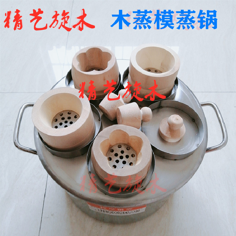 顶顶糕冲冲糕方米糕熟梨糕定胜糕发糕木蒸模套餐不锈钢加厚底蒸锅