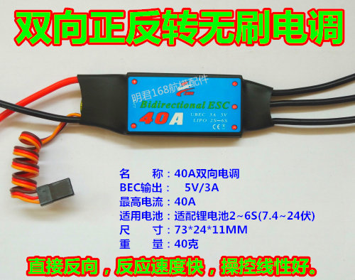 无刷风动遥控车水下推进器船模