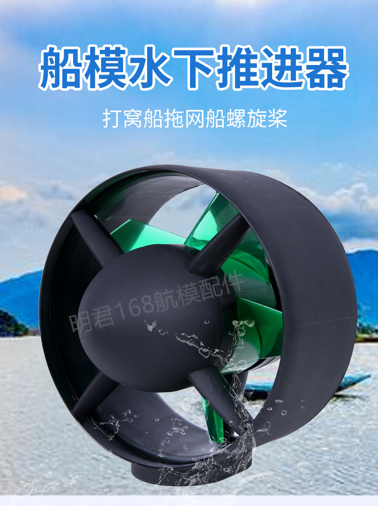 24V-48V ROV防水电机马达 钓鱼船皮划艇潜水机器人无刷水下推进