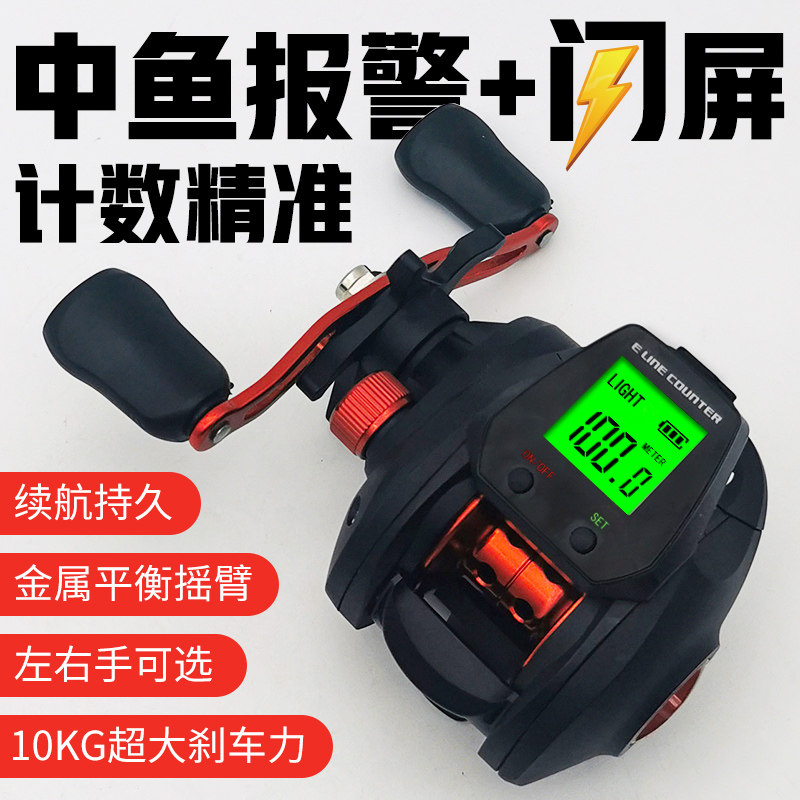大屏数显水滴轮筏钓轮带泄力背光鱼线轮