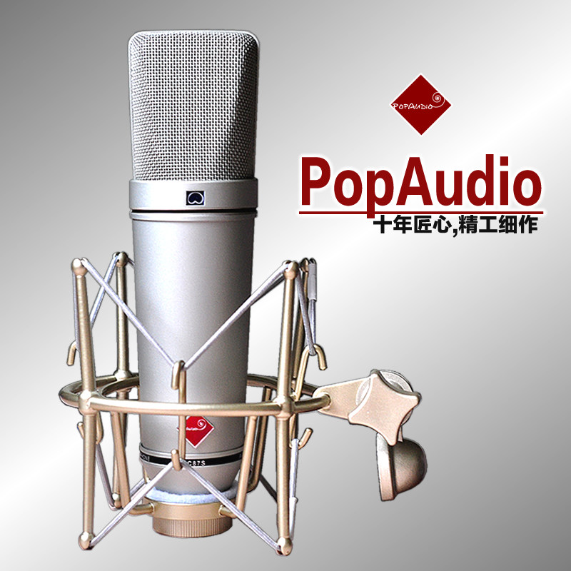 u87专业大震膜录音电容话筒麦克风 复刻经典纽曼 popaudio/阿疯造