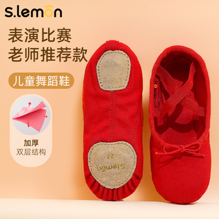 中国舞红色艺考专用练功鞋 儿童女软底加厚芭蕾舞鞋 舞蹈鞋 秋冬新款