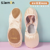 儿童女软底专用练功鞋 芭蕾舞鞋 中国舞民族跳舞鞋 柠檬舞蹈鞋 形体鞋