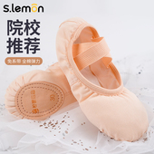柠檬舞蹈鞋 女童中国舞跳舞形体鞋 儿童软底专用粉色芭蕾舞鞋 练功鞋
