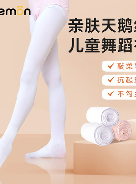 儿童舞蹈袜夏季薄款连裤袜练功专用白色打底袜女童芭蕾舞跳舞袜子