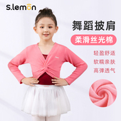 儿童舞蹈服女毛衣披肩春秋长袖 针织芭蕾舞服练功小外套坎肩上衣
