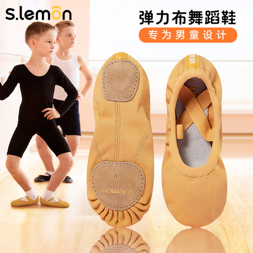 男童舞蹈鞋驼色软底形体鞋