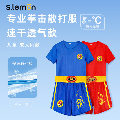 儿童拳击散打服弹力抗皱不变形