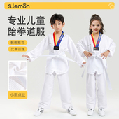 儿童跆拳道服秋冬长袖 初学者专业跆拳道竞技服比赛训练服男女定制