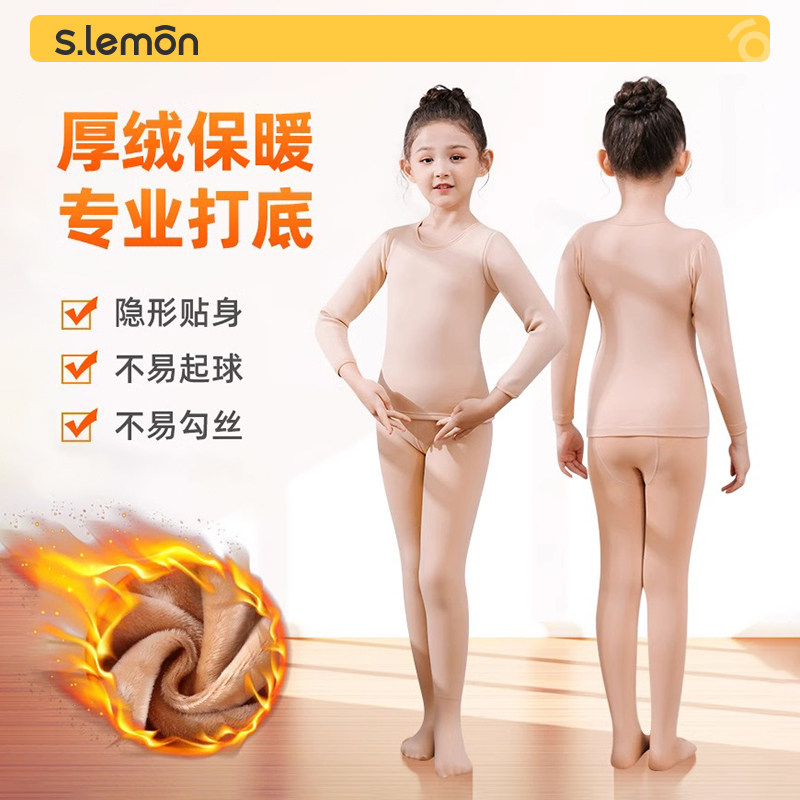 儿童舞蹈服打底衣女童春秋加绒