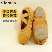 中国舞女生跳舞形体鞋 舞蹈鞋 儿童女软底专用猫爪驼色芭蕾舞练功鞋