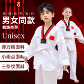 柠檬儿童跆拳道服初学者竞技比赛训练服男女长袖 专业跆拳道服定制