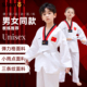 柠檬儿童跆拳道服初学者竞技比赛训练服男女长袖 专业跆拳道服定制