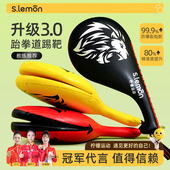 儿童拳击脚靶踢靶手靶跆拳道专用响靶脚板脚把双叶鸡腿靶训练器材