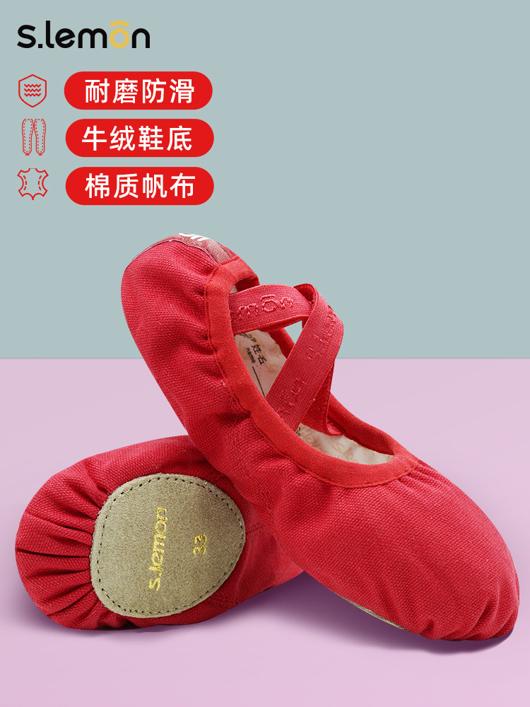 Lemon dance shoes Children and women's soft bottom special training shoes red Chinese dance ballet dance shoe shape shoes