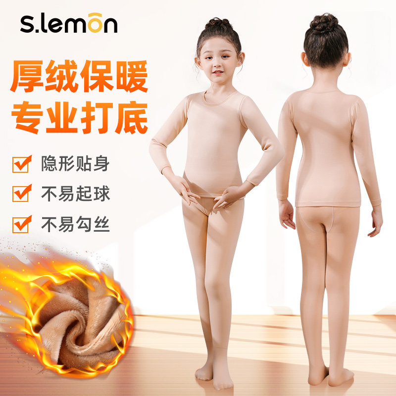 儿童舞蹈服打底衣女童秋冬加绒保暖隐形内衣肉色练功服打底连裤袜