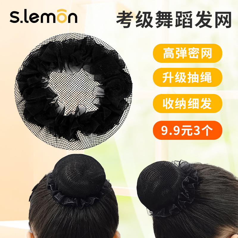 儿童发网舞蹈专用丸子黑色
