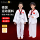 柠檬儿童跆拳道服初学者竞技比赛训练服男女长袖 专业跆拳道服定制