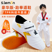 柠檬跆拳道鞋 柔道散打鞋 秋冬儿童男软底专业训练搏击武术鞋 泰拳鞋