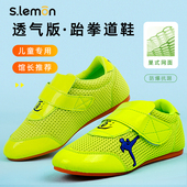 夏季 款 男女专业训练柔道散打鞋 儿童跆拳道鞋 透气网防滑软底武术鞋