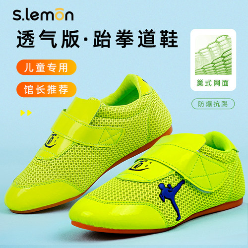 儿童跆拳道鞋柔软舒适不臭脚